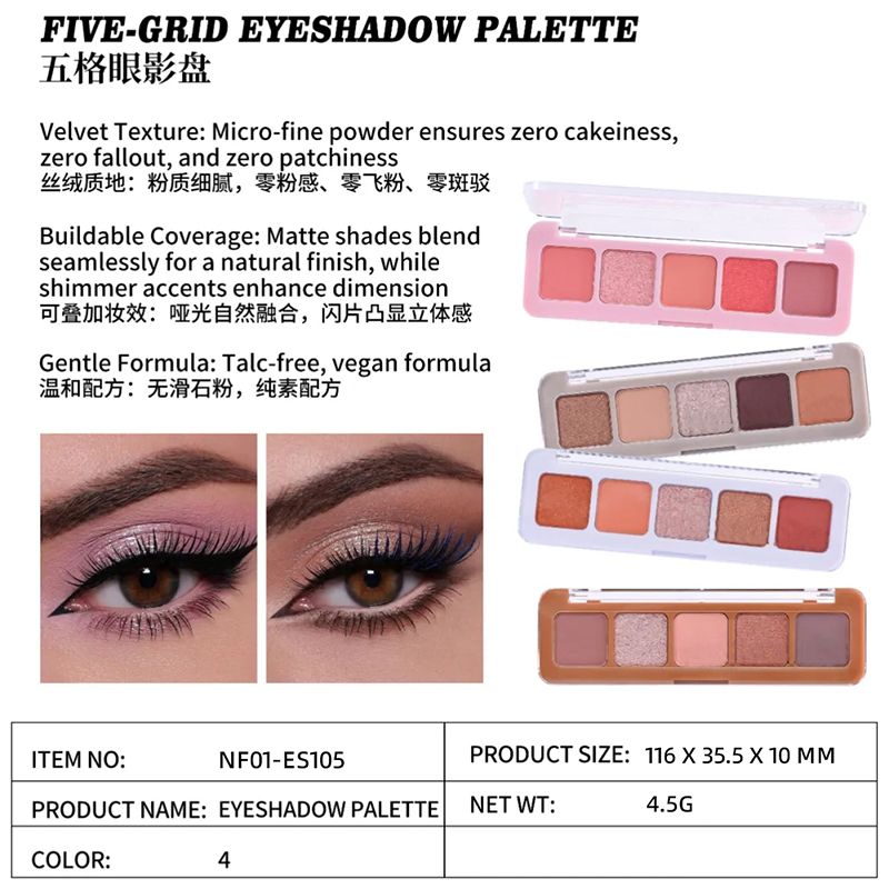 Five-Grid Eyeshadow Palette