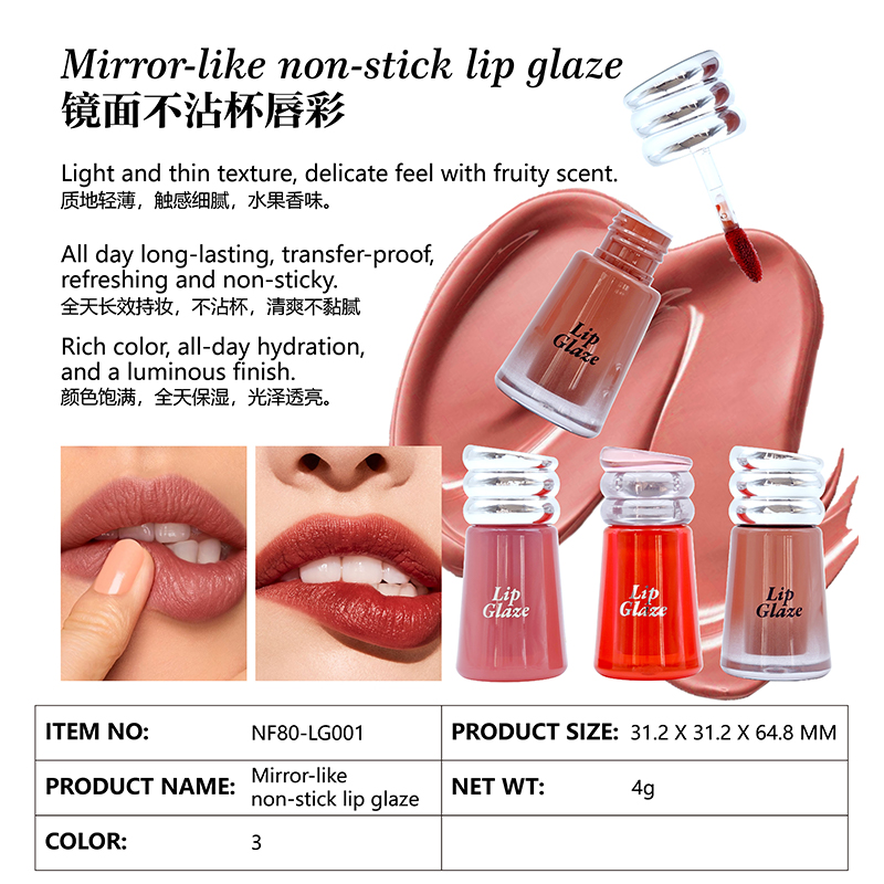 Mirror-Like Non-Stick Lip Glaze